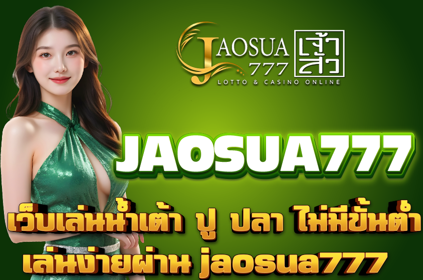 เว็บเล่นน้ำเต้า ปู ปลา