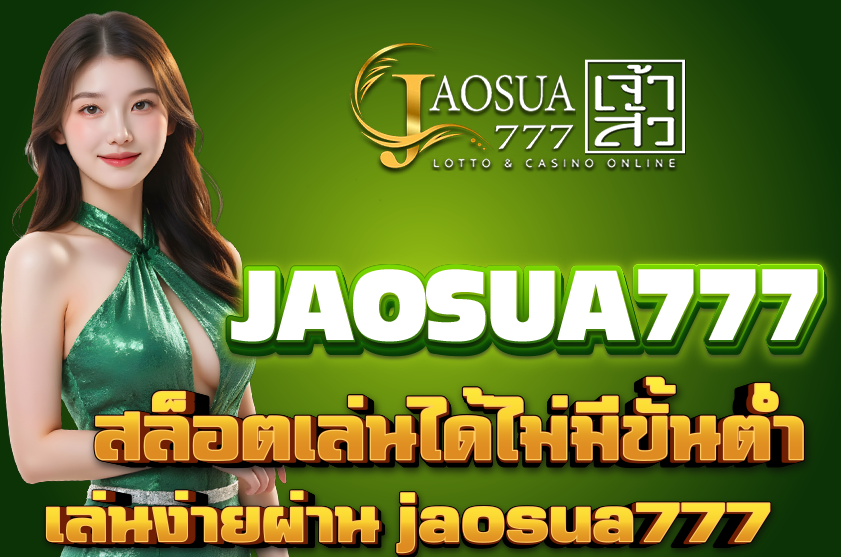 สล็อตเล่นได้ไม่มีขั้นต่ำ