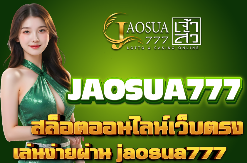 สล็อตออนไลน์เว็บตรง